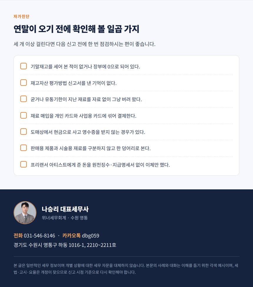 네일샵 자가진단 7문항과 상담 안내